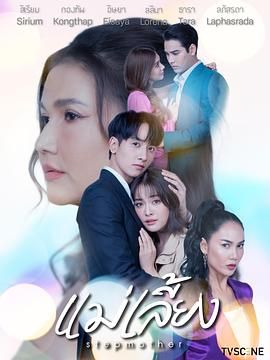 《继母》海报