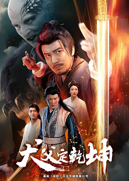 《犬父定乾坤》海报