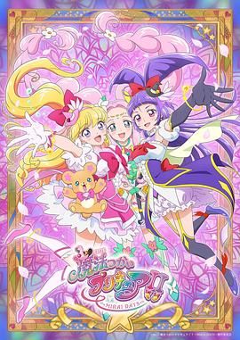 《魔法使光之美少女》海报