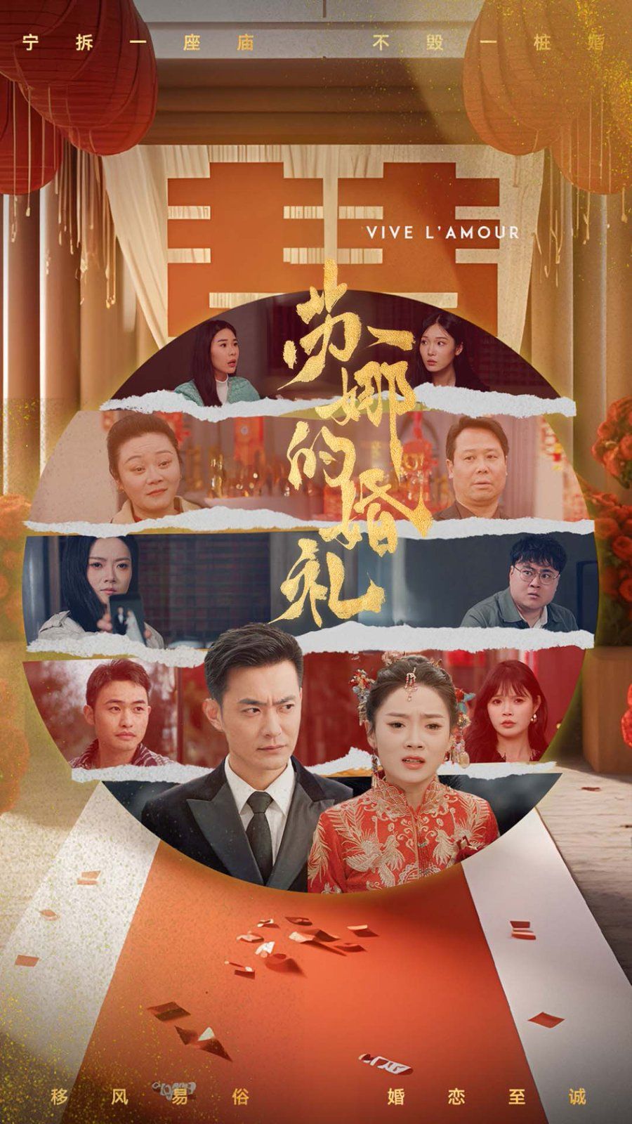 《苏娜的婚礼》海报