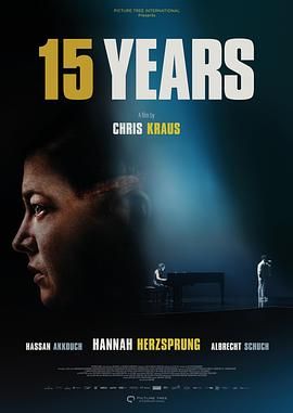 《15年》海报