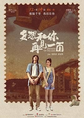 《多想和你再见一面》海报