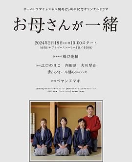 《听妈妈的话》海报