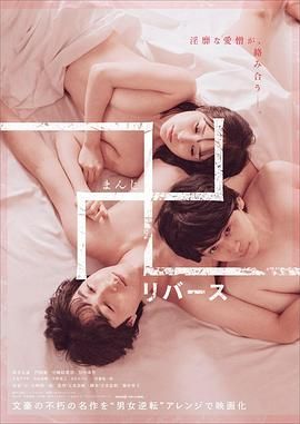 《万 逆转》海报