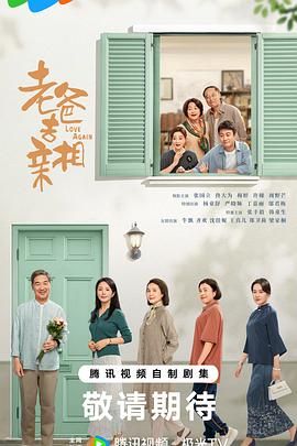 《我的后半生》海报