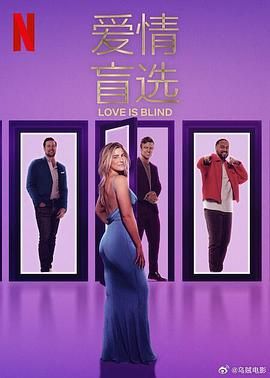 《爱情盲选 第八季》海报