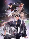 《祖师爷下山 动态漫画》海报