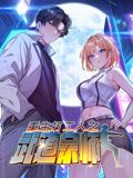 《重生打工人之武道宗师 动态漫画 第一季》海报