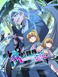 《我的师傅每到大限才突破 动态漫画 第一季》海报