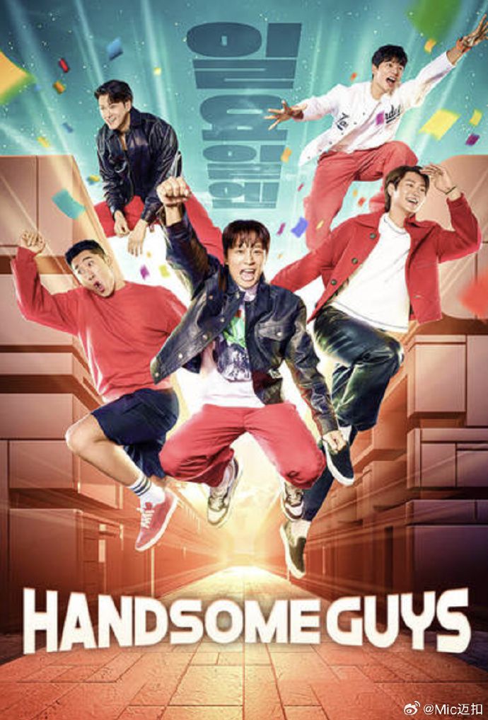 《Handsome Guys》海报