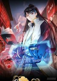 《我夺舍了系统玩家 动态漫画》海报