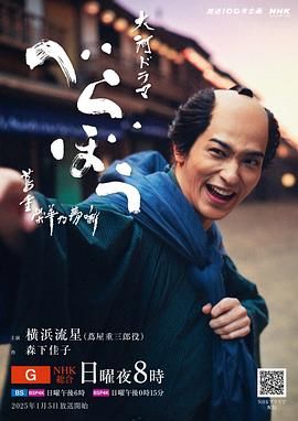 《岂有此理 茑重繁华如梦故事》海报