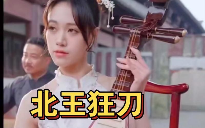 《北王狂刀》海报