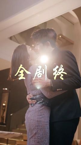 《以爱为饵》海报