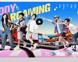 《音你而来2》海报