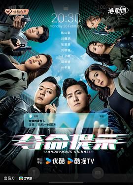 《夺命提示-普通话版》海报