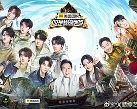 《这是我的西游》海报
