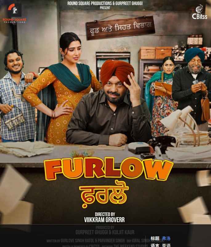《Furlow》海报