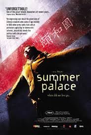 《颐和园2006》海报