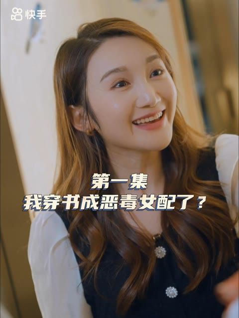 《女主对不起》海报