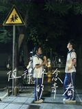 《值得怀念的青春》海报