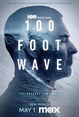 《100英尺的浪 第三季》海报