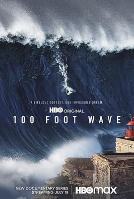 《100英尺的浪 第二季》海报