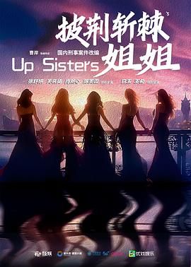 《玫瑰的战争》海报