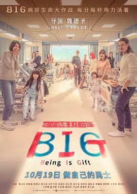 《816》海报