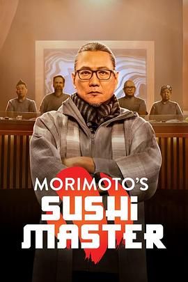 《寿司职人争霸战》海报