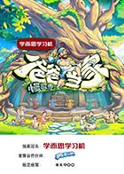 《爸爸当家·慢享季》海报