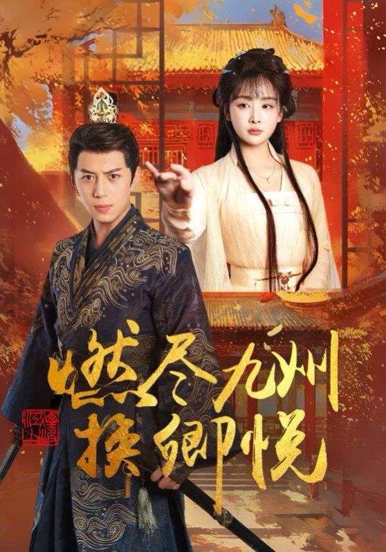 《迷雾背后的真相》海报