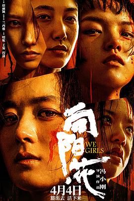 《向阳·花》海报
