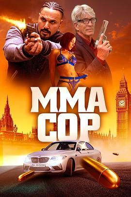 《MMA警察》海报