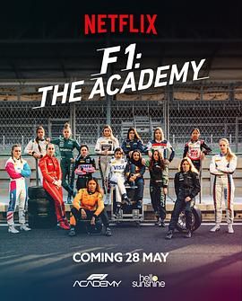 《F1车手学院 第一季》海报