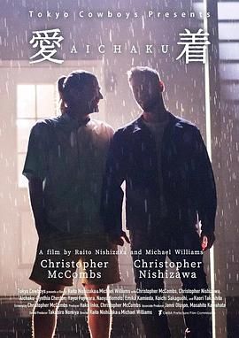 《爱着》海报