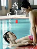 《我在等，风也在等》海报