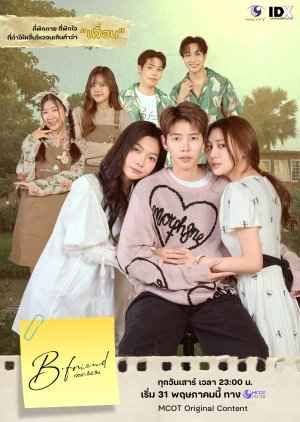 《B Friend》海报