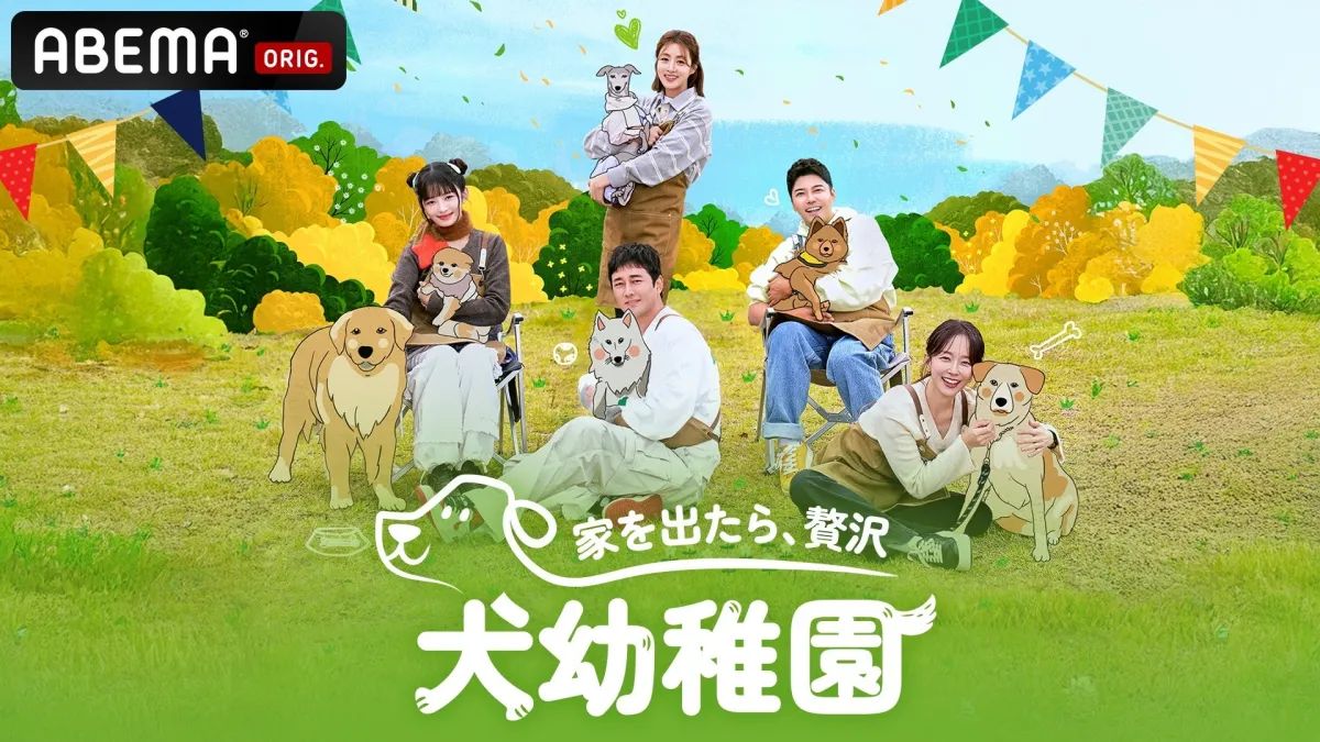 《小狗幼儿园》海报