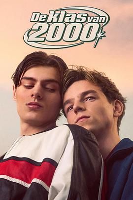 《2000年，那届》海报